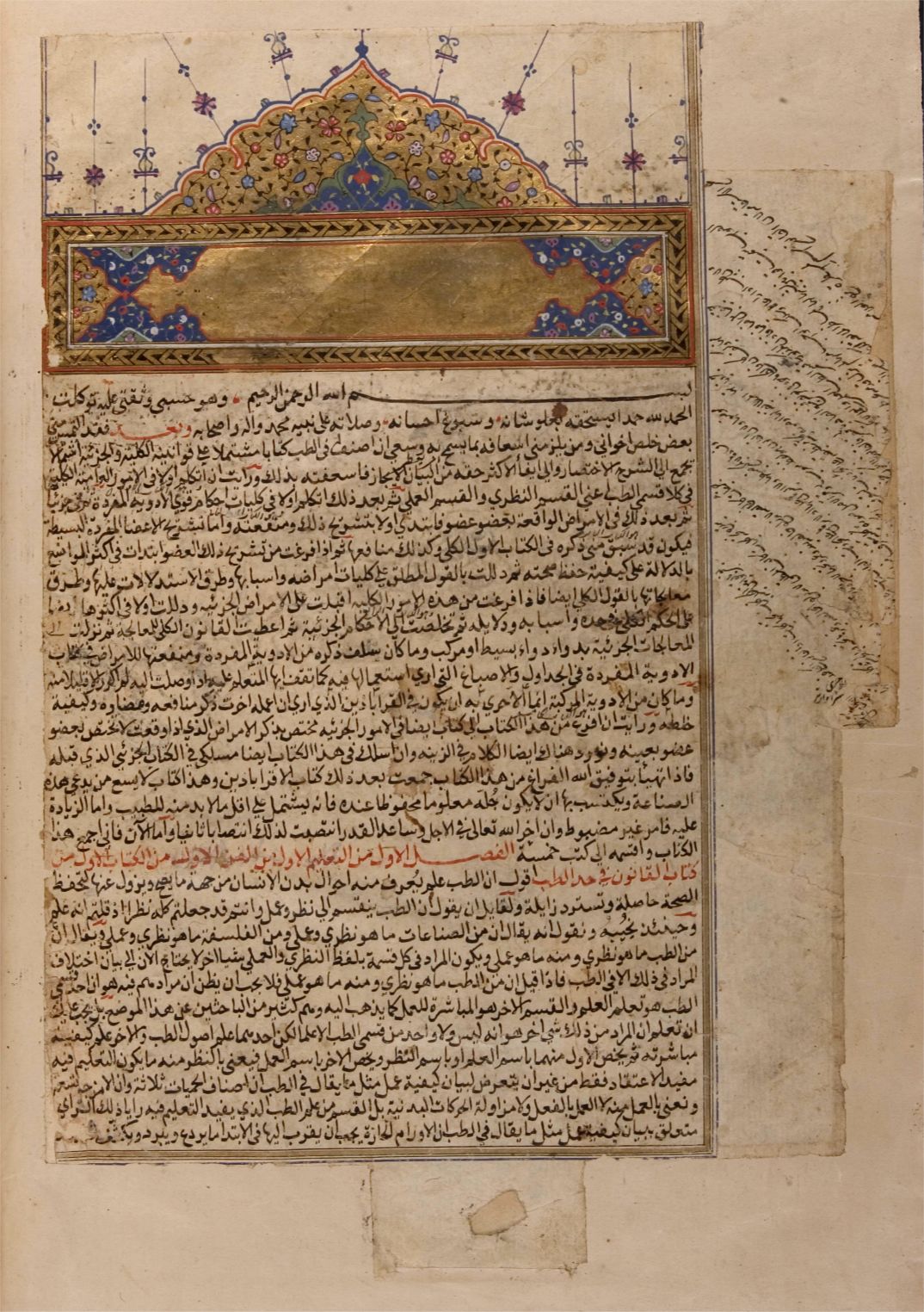 Photo of Ibn Sina's medical manuscript shows hand-written Arabic and a gold and floral pattern at the top of the page